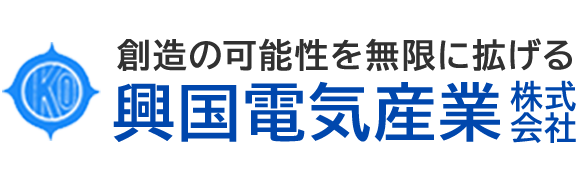 興国電気産業株式会社
