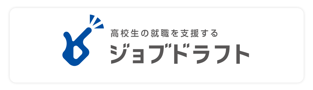 ジョブドラフト