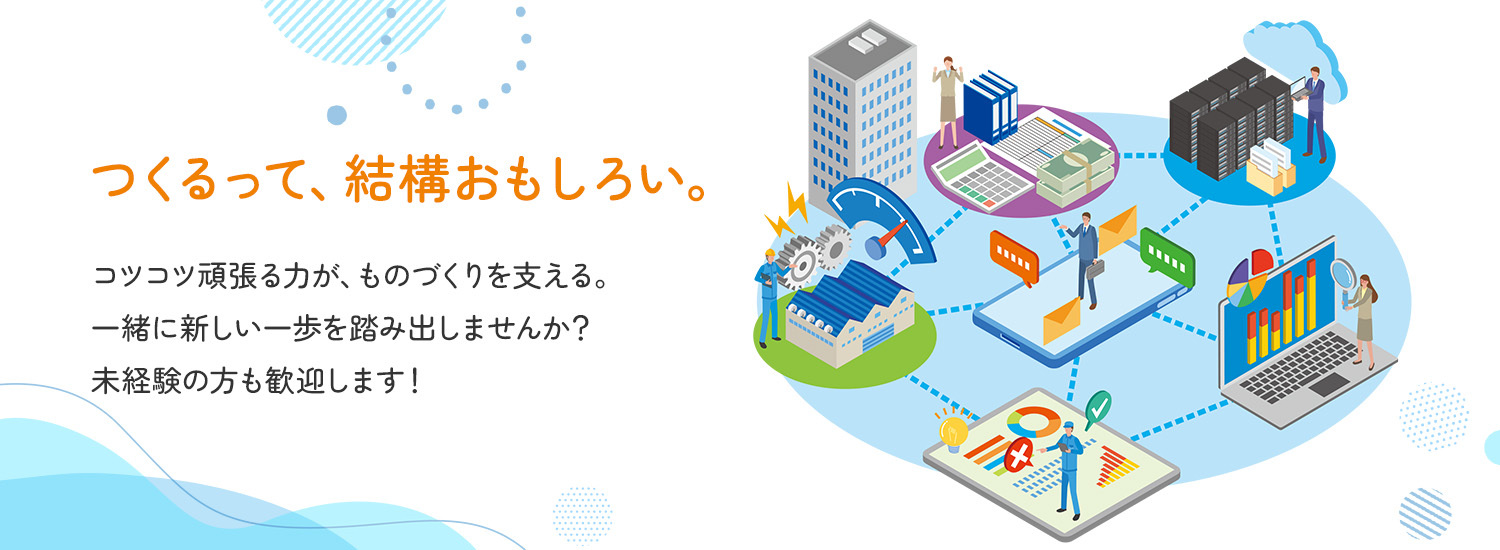 つくるって、結構おもしろい。